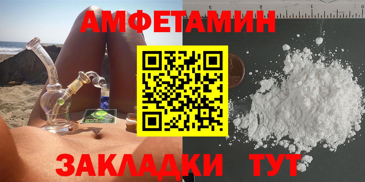 Amphetamine Розовый Вязьма