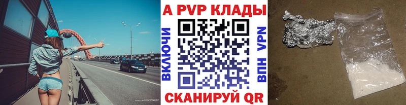 Alpha PVP крисы CK  Вязьма 