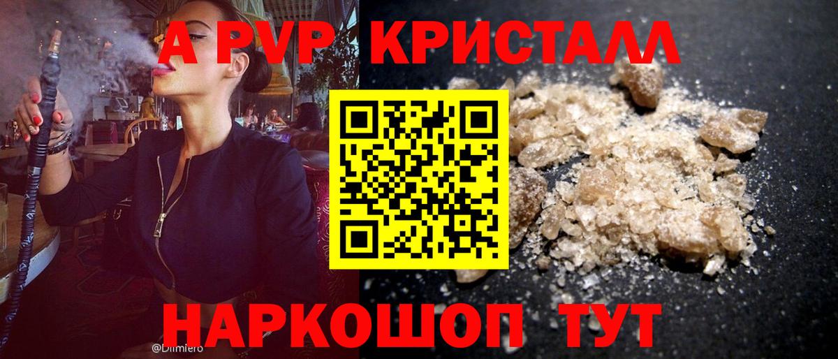 Alpha PVP мука Вязьма