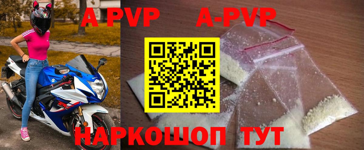 Альфа ПВП СК  Alpha PVP СК КРИС  A-PVP СК КРИС  Вязьма 