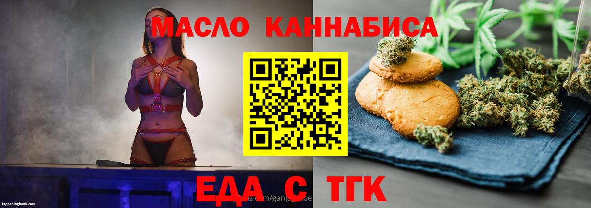 Cannafood конопля Вязьма