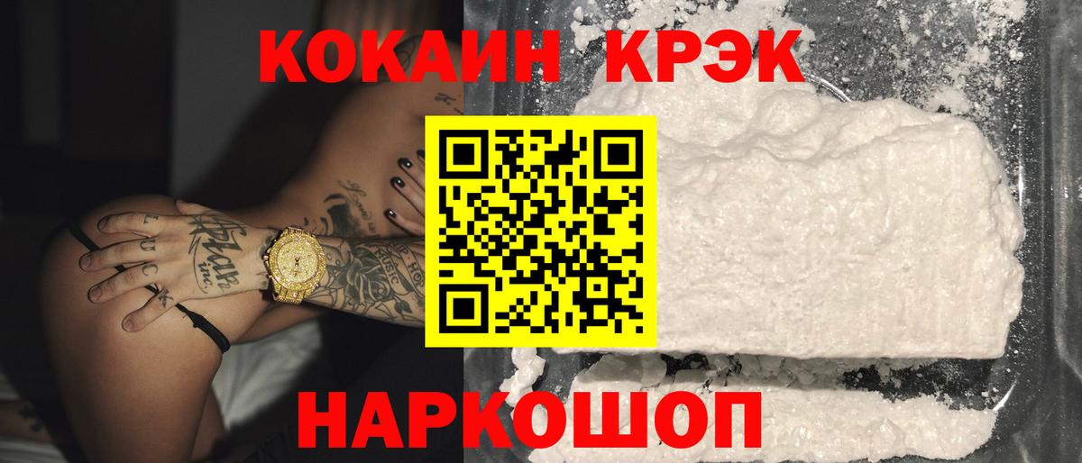 Вязьма  Cocaine Перу  Вход с VPN 