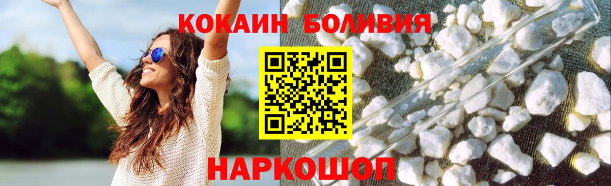 Кокаин VHQ Вязьма