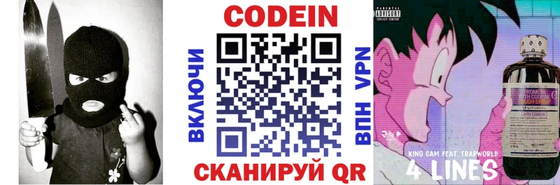 Кодеин напиток Lean (лин)  площадка Telegram  Вязьма  МЕГА ссылка 