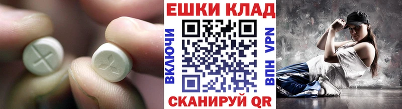 Ecstasy 280 MDMA  Вязьма 