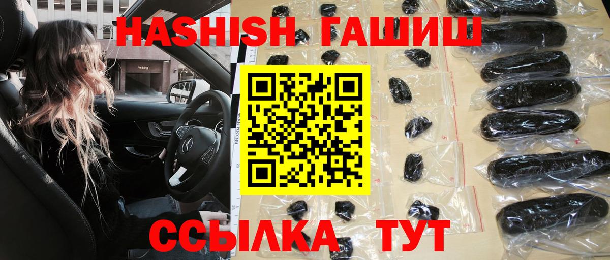 Гашиш 40% ТГК Вязьма