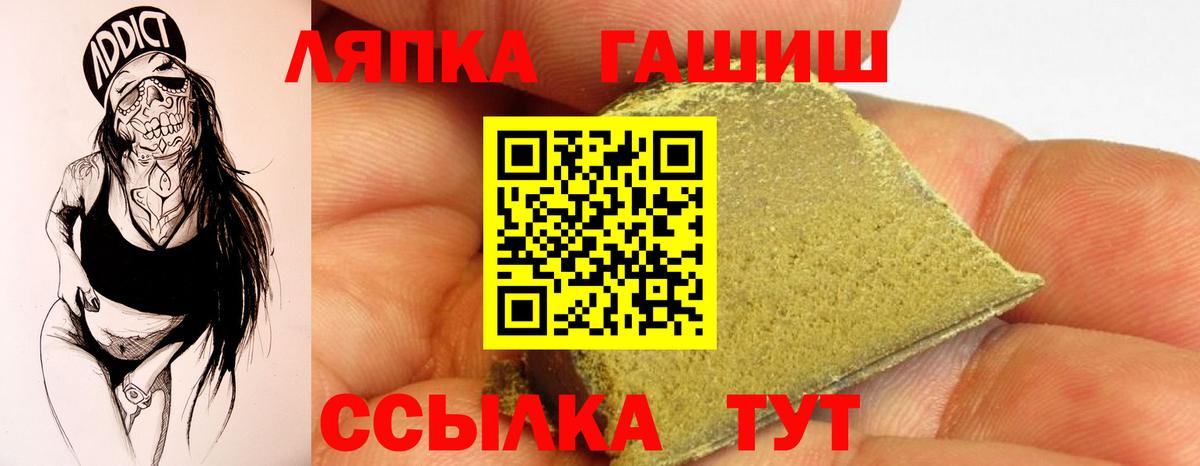 Гашиш hashish  Вход с VPN  Вязьма 