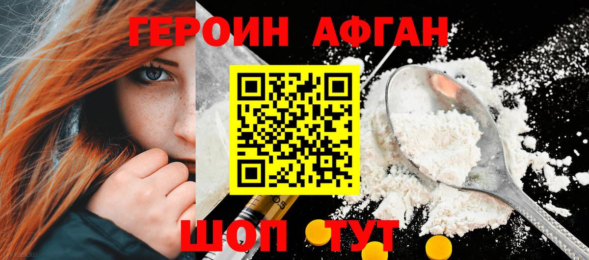 Вязьма  ГЕРОИН белый  Вход с VPN 