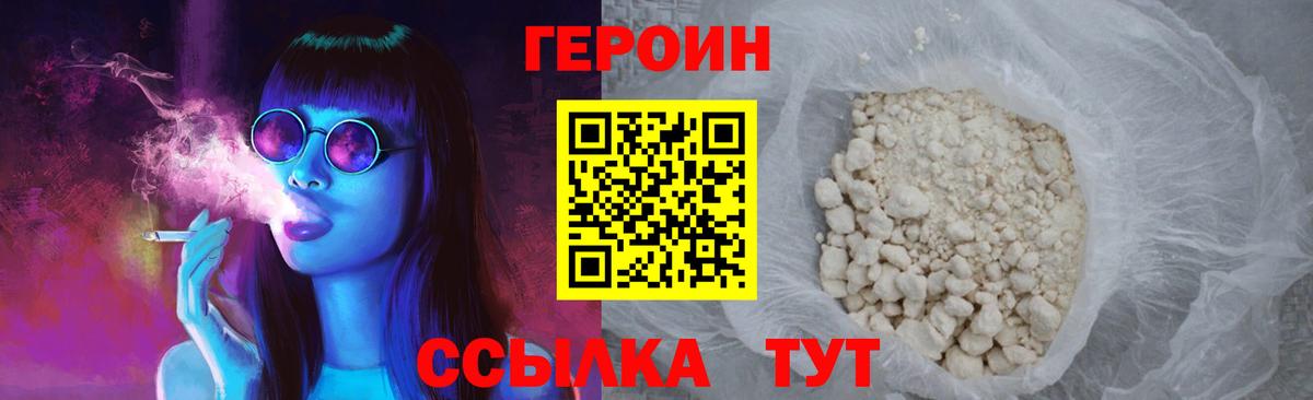 Героин афганец Вязьма