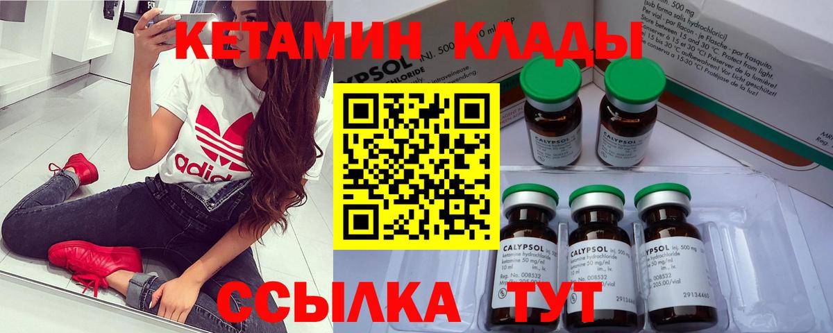 КЕТАМИН ketamine  КЕТАМИН ketamine  Вязьма 