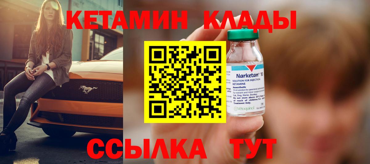 МЕГА ТОР  Кетамин ketamine  Вязьма  Вход с VPN  КЕТАМИН VHQ 
