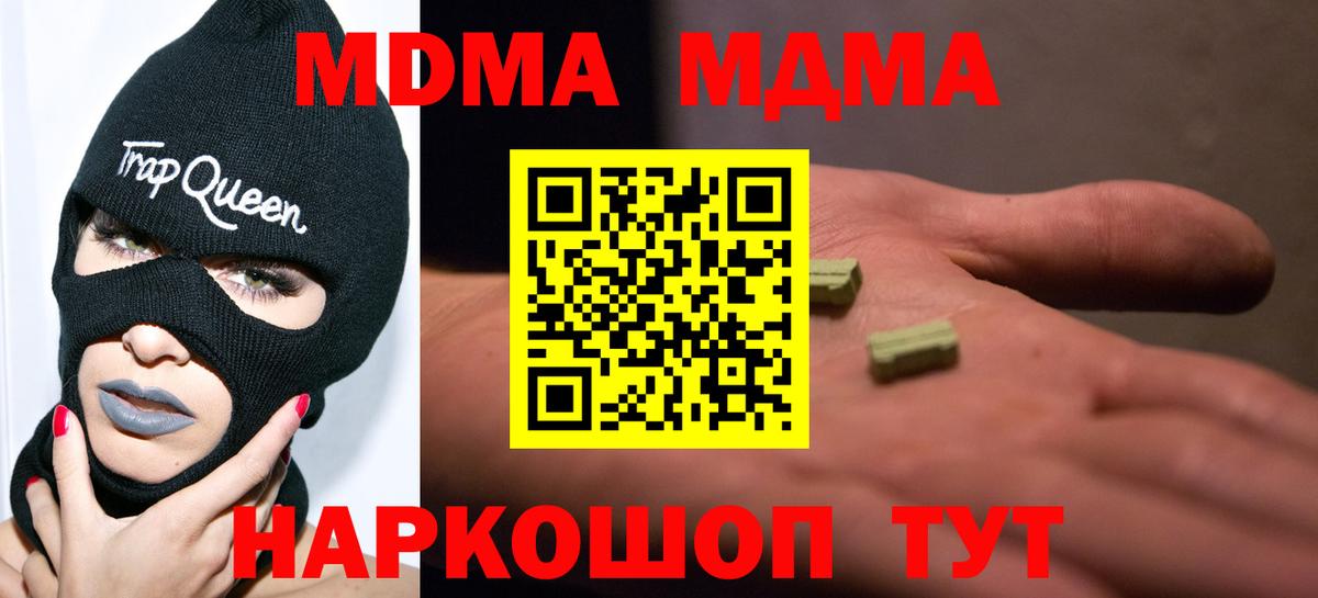 Вязьма  МДМА  MDMA VHQ  Вход с VPN  МДМА crystal 