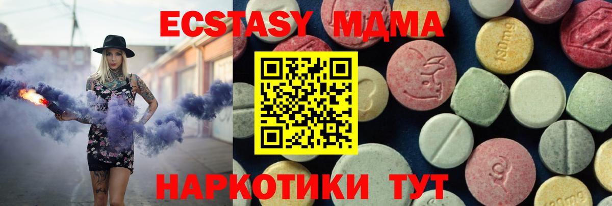 MDMA VHQ Вязьма