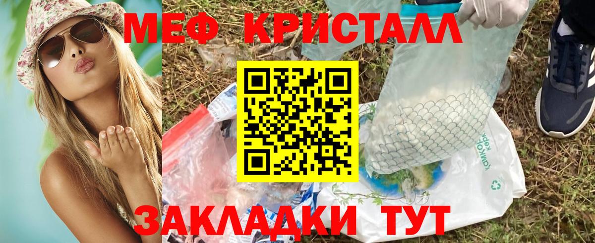 МЯУ-МЯУ мяу мяу  Меф кристаллы  Меф  Вязьма  Вход с VPN 