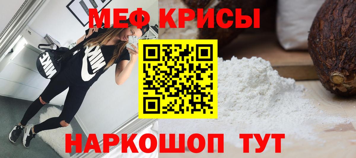 Меф мука Вязьма