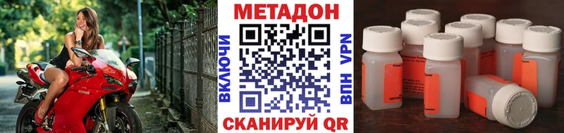 МЕТАДОН белоснежный  как найти закладки  Вязьма 