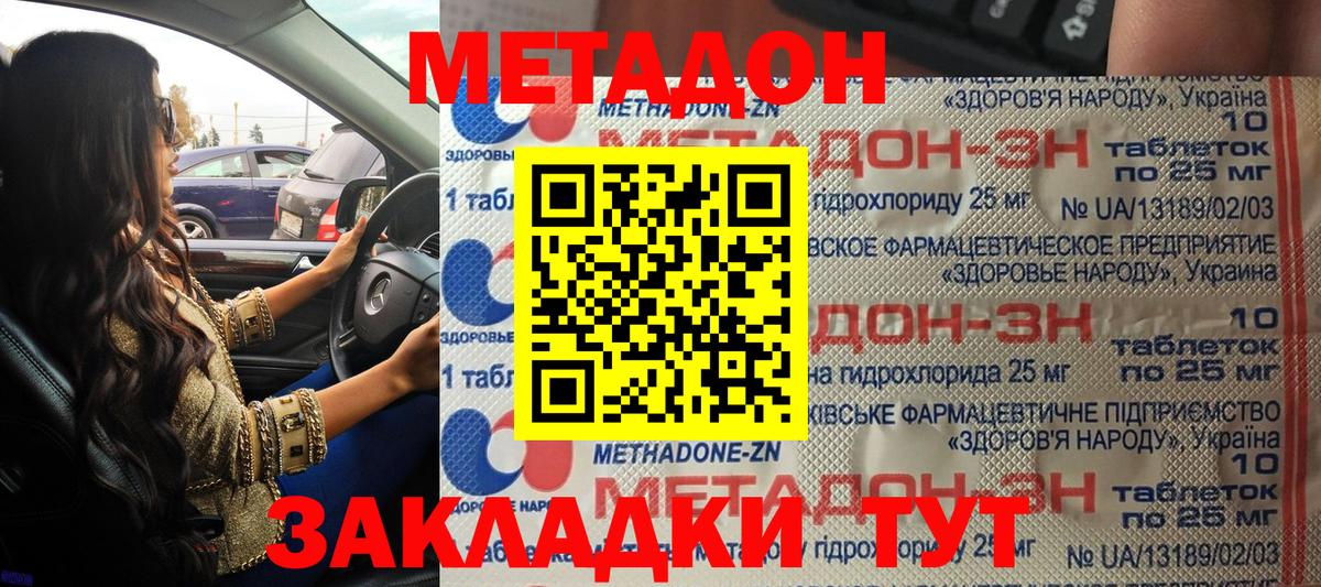 МЕТАДОН белоснежный  Метадон белоснежный  Вязьма 