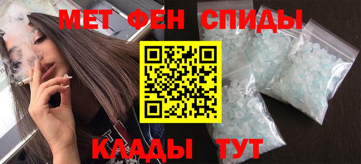 МЕТАМФЕТАМИН витя Вязьма