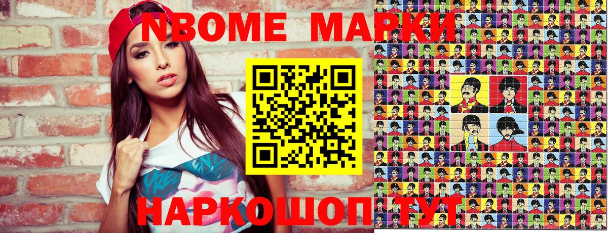 Марки 25I-NBOMe  Вход с VPN  Вязьма  Марки 25I-NBOMe 1500мкг 
