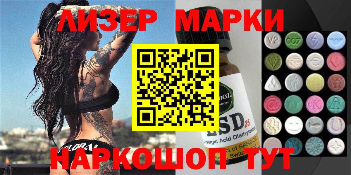 Наркотические марки 1,5мг Вязьма