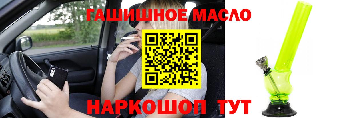 Вязьма  где продают   Вход с VPN  ТГК вейп с тгк 
